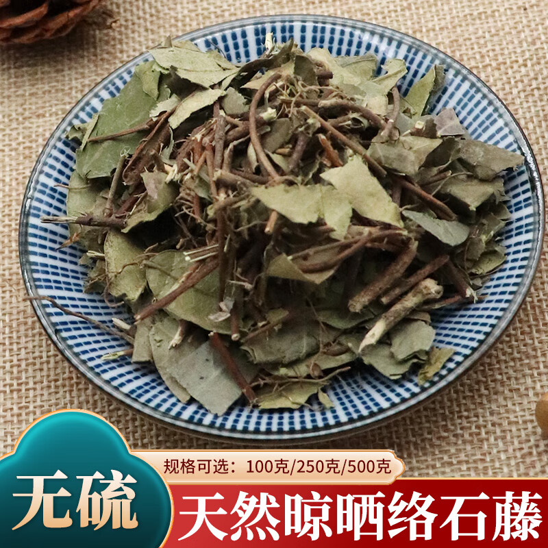 北京同仁品质络石藤非500克络石屯爬山虎络石草红对叶肾白花藤天 内廷