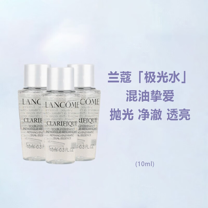 兰蔻（LANCOME）清滢柔肤水粉水爽肤水化妆品套装护肤品 节日送女友母亲节礼物 极光水10ml*3 小样