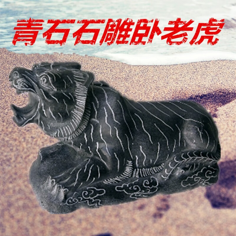 奥琅石苑石雕卧虎摆件石头虎青石老虎生肖十二生肖客厅装饰摆设 长30*