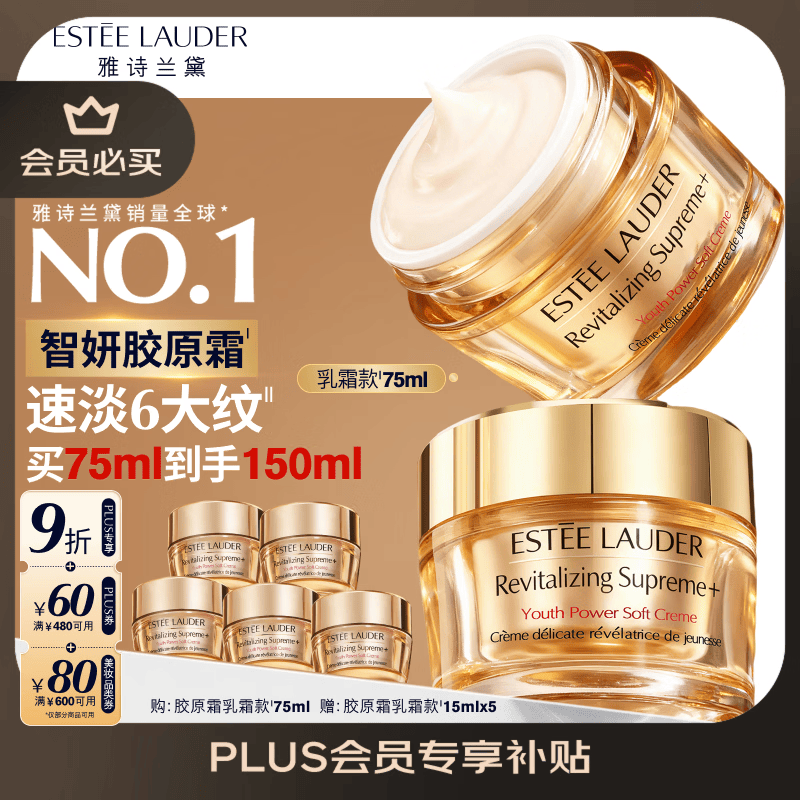 雅诗兰黛智妍胶原霜乳霜款面霜75ml紧致淡纹护肤品套装化妆品礼盒生日礼物