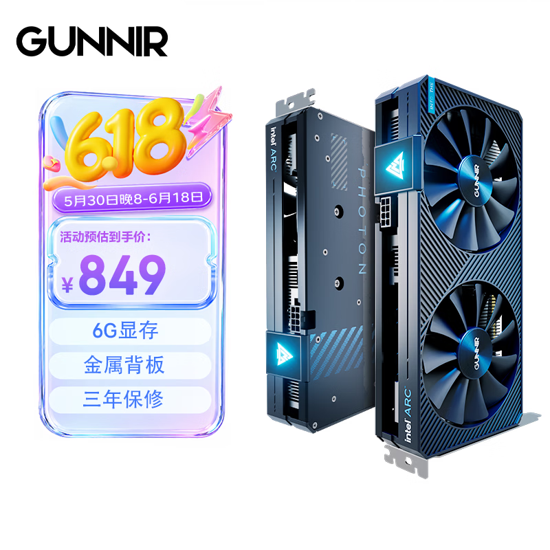 蓝戟（GUNNIR）intel Arc A380 Photon  6G  2450MHz GDDR6 OC 游戏显卡设计视频剪辑台式电脑显卡