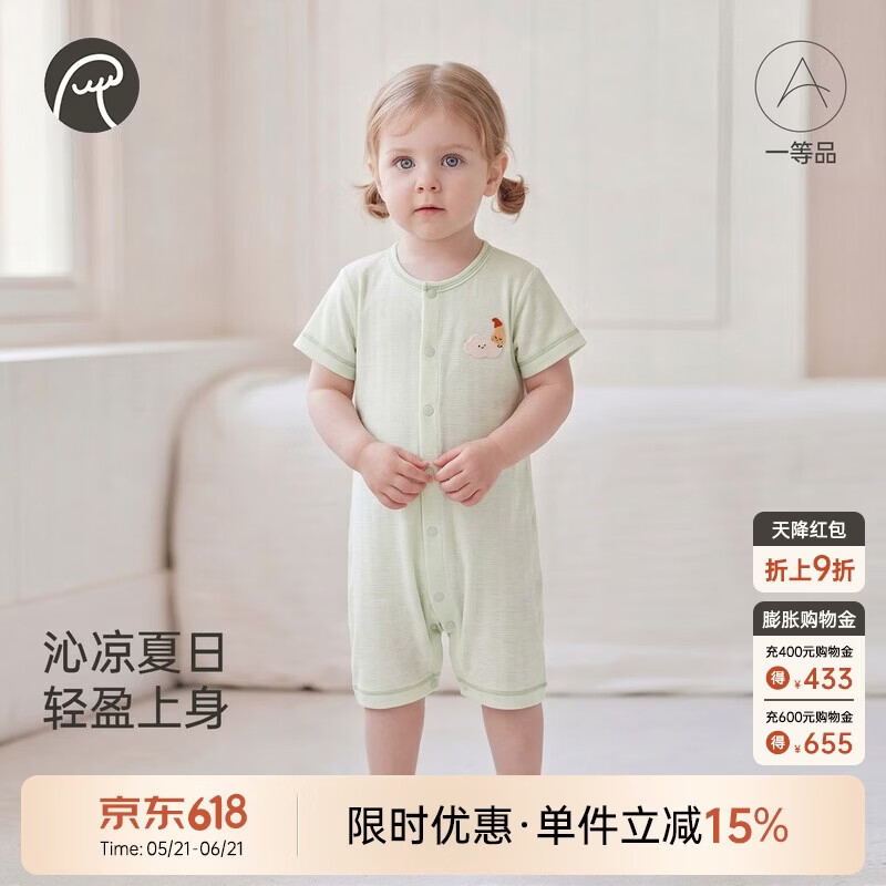 乖奇熊【轻爽棉】婴儿短袖连体衣夏季薄款男女宝宝弹力哈衣爬服凉感透气