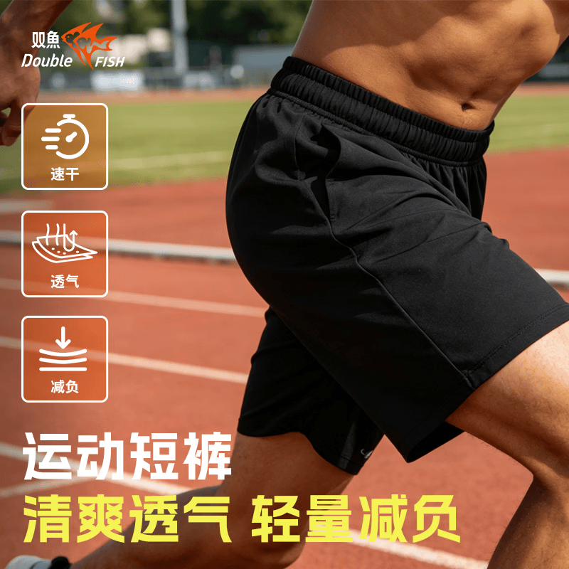 双鱼(DOUBLE FISH)夏季男士速干运动短裤高弹透气宽松健身跑步户外田径五分裤 黑色 4XL