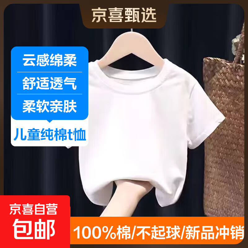 儿童纯色短袖t恤校服打底衫纯棉男女童圆领宽松内搭小学生班服夏 白色 140