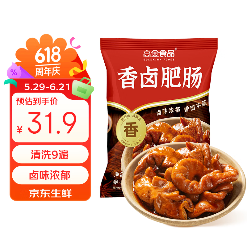 高金食品香卤肥肠1斤 20.02元 - 86线报