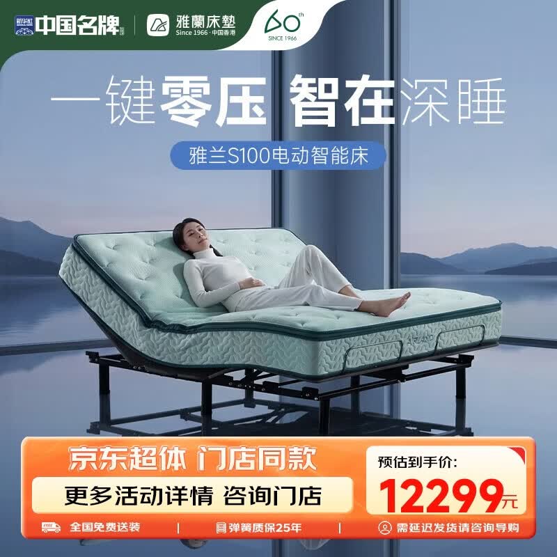 雅兰【深圳超体】S100智能架+静心湖+致境床框(大象灰)1.8*2米 三件套