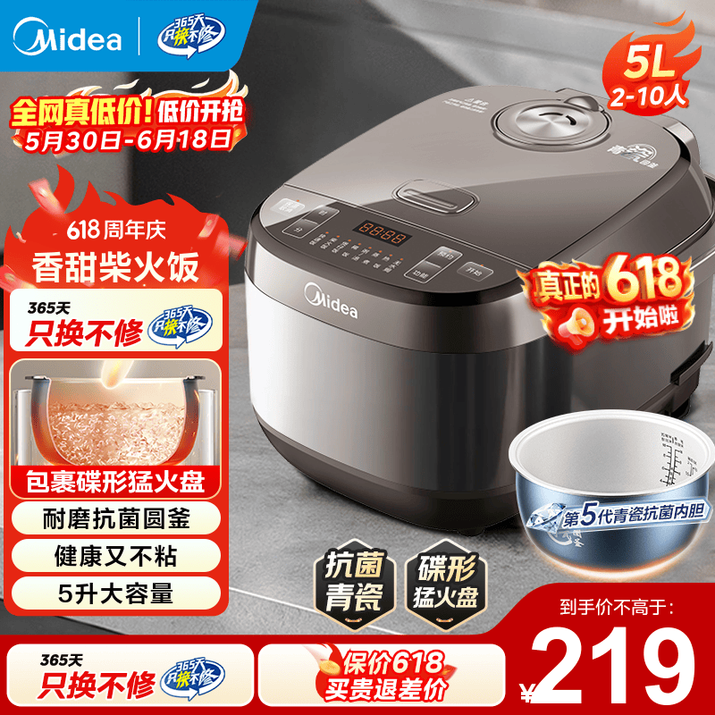美的自营电饭煲 433元 - 86线报