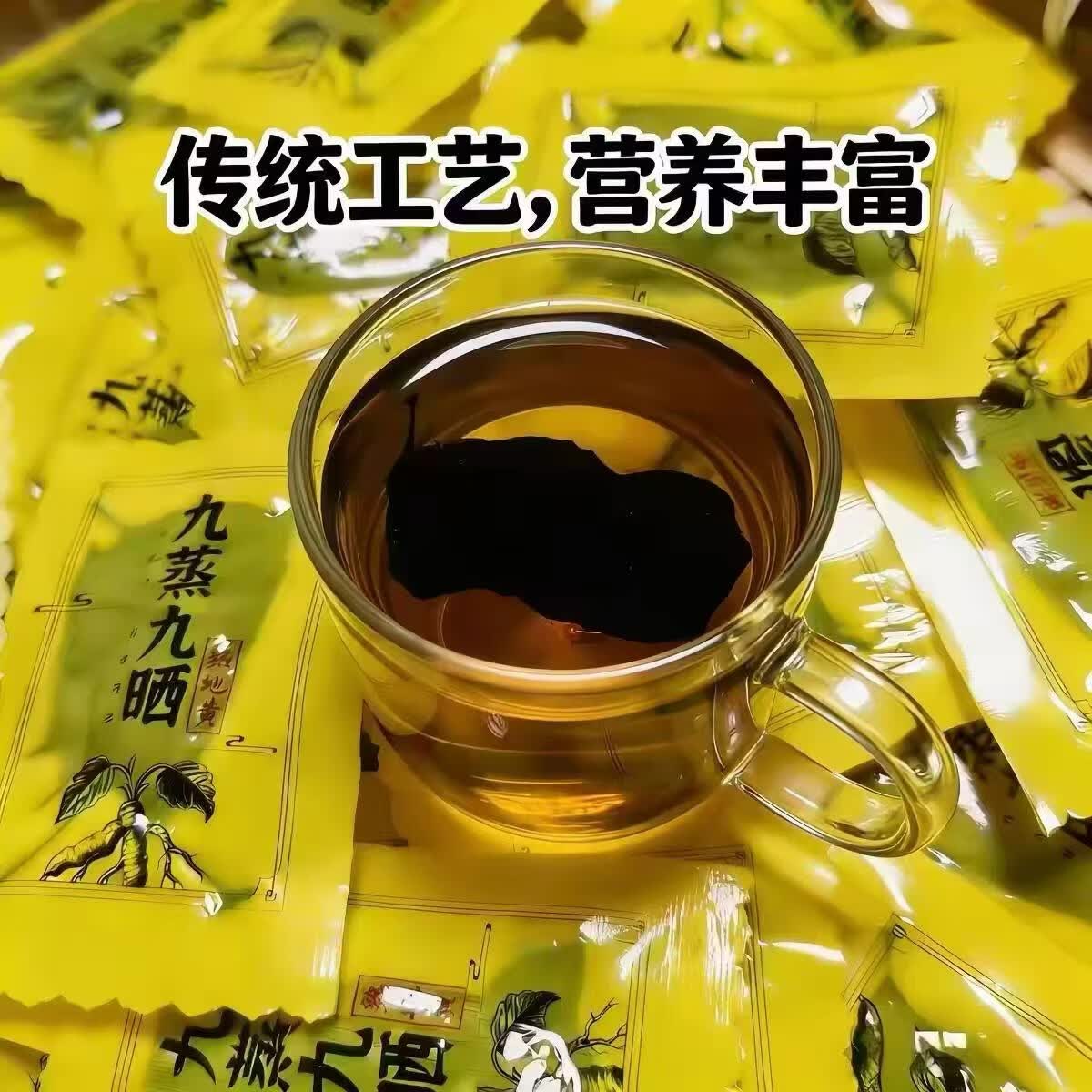 同仁堂特级熟地黄独立包装河南焦作九蒸九晒500g野生养生滋补中药材即食 精选熟地黄 1000g*2袋 净重