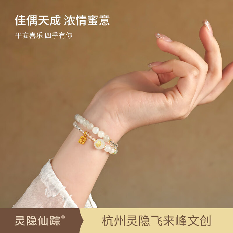 灵隐仙踪十二生肖五色五路财神白月光石白水晶手链招财珠串佩戴送礼手链 【好运锦鲤】金榜题名 一举夺魁