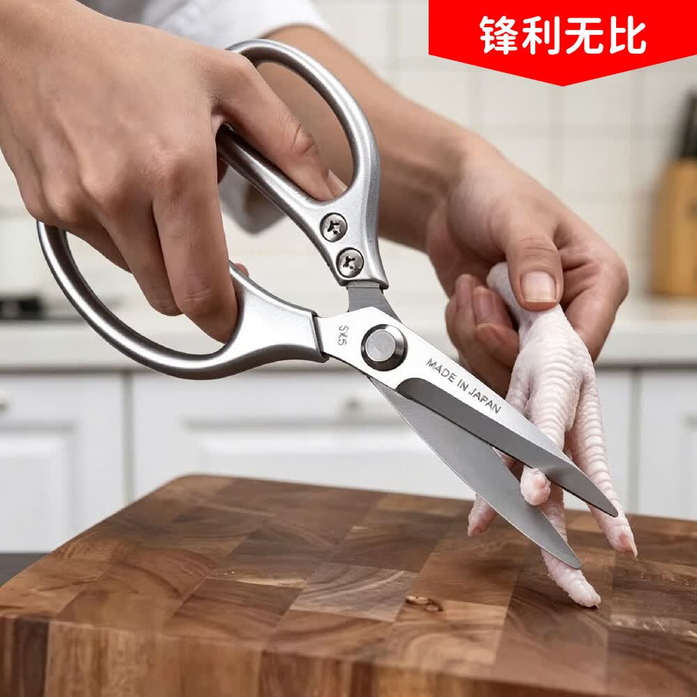 德国精工厨房剪刀鱼鳞剪鸡骨剪烤肉剪辅食剪厨房专用剪厨师专用剪 【出口德国品质】鸡骨剪【7代刃】
