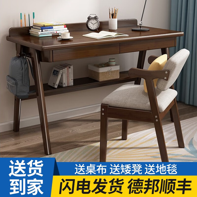 宝纾书桌 北欧实木电脑书桌简约家用卧室小户型小孩中小学生学习桌写