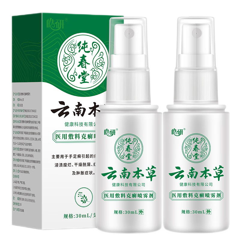 �����á�2ƿ�����ϱ��ݽ�������ų���ˮ�����ݽŲݱ��㲿���� һ��װ50ml 43Ԫ