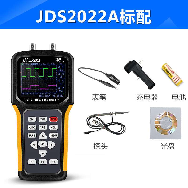 金涵电子手持示波器JDS6031S/2022A便携式汽车维修单/双通道示波器 JDS2022A(双通道25M带宽200M采样