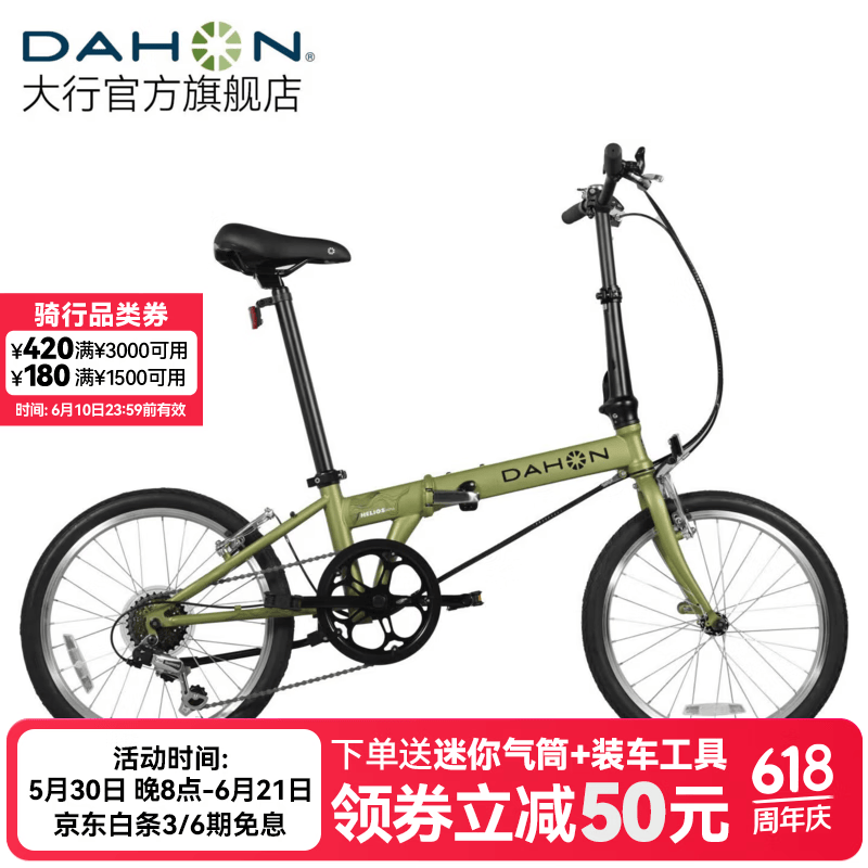 大行（DAHON）D6经典折叠自行车20英寸6速折叠车成人男女士学生折叠单车KBC061 青草绿