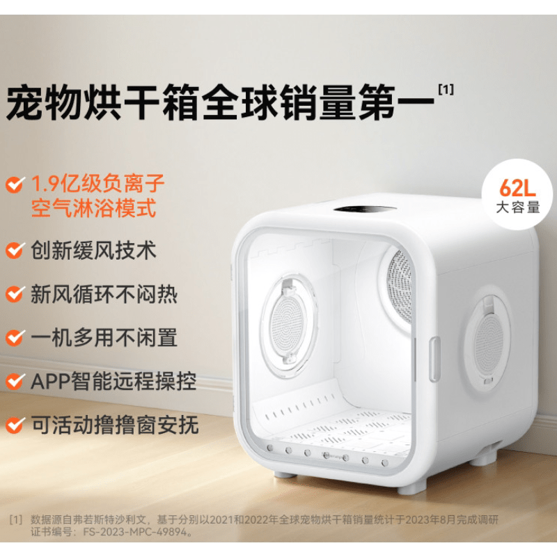 霍曼（Homerun）宠物烘干箱大容量猫咪狗狗自动吹干机吹水洗澡吹风机吹毛家用 [62L]霍曼智能烘干箱PD62