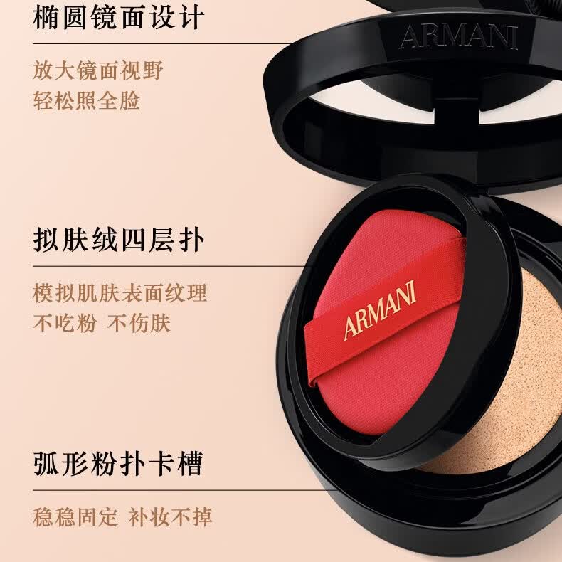 阿玛尼（ARMANI）丝绸柔光气垫5g 1号色旅行装气垫小样便携底妆BB霜亮肤色彩妆 【盲选不出错】中性一白#1