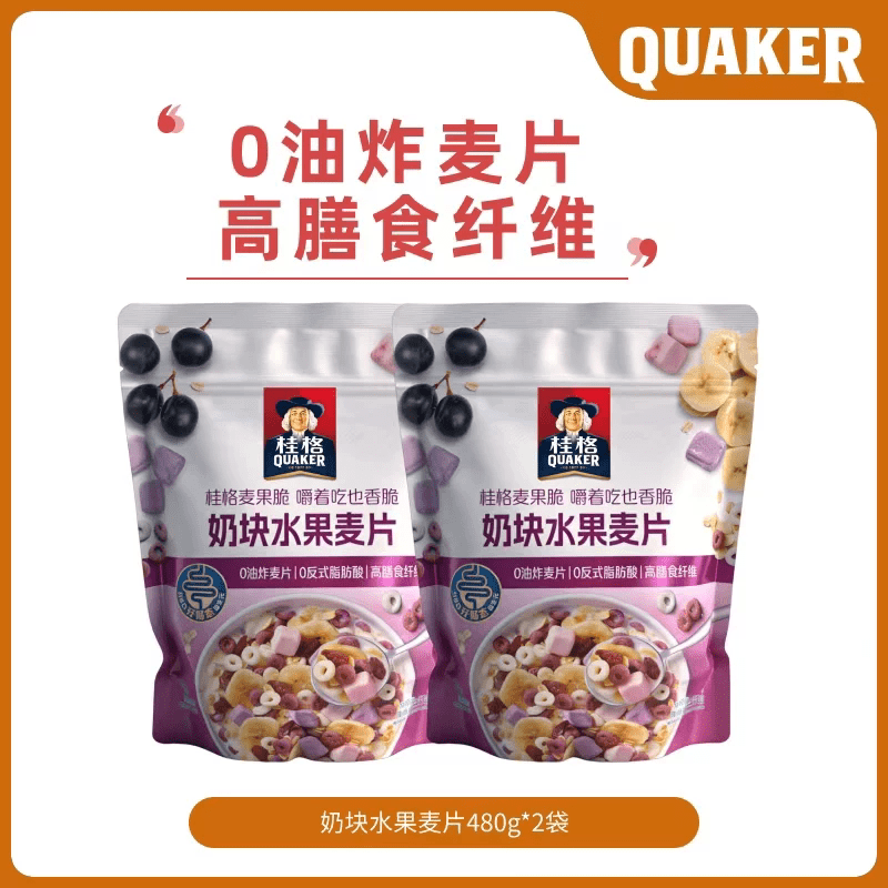 桂格（QUAKER）水果坚果燕麦片麦果脆零食营养冲饮早餐代餐饱腹香脆可口麦片 【0油炸·开袋即食】奶块水果麦片480g*2 袋装