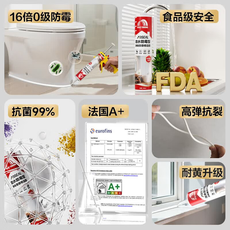 雨虹防水玻璃胶密封胶美容胶厨卫防霉防水胶收边胶水槽洗手台马桶环保封边 25倍时效0级防霉-透明