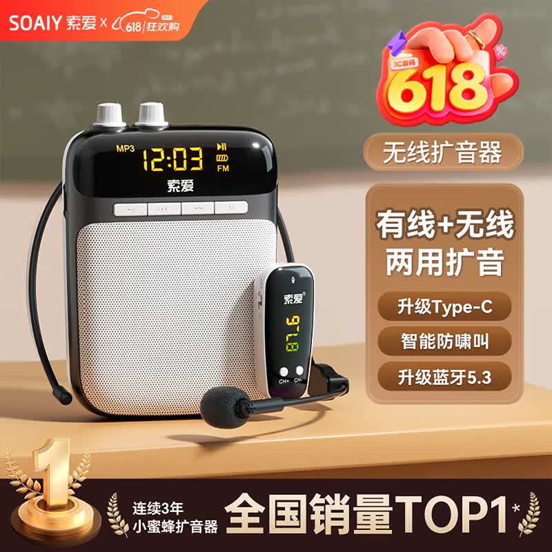 索爱（soaiy）S518FM无线小蜜蜂扩音器教师专用蓝牙音箱音响老师教学讲喇叭腰挂麦克风导游喊话礼物U盘收音机 黑