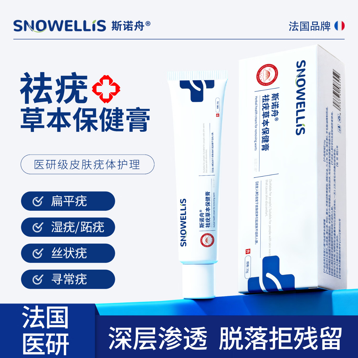 斯诺舟炉甘石软膏婴儿抑菌止痒膏湿热疹大人宝宝通用倍护舒缓膏洗剂 去尤专用膏2支