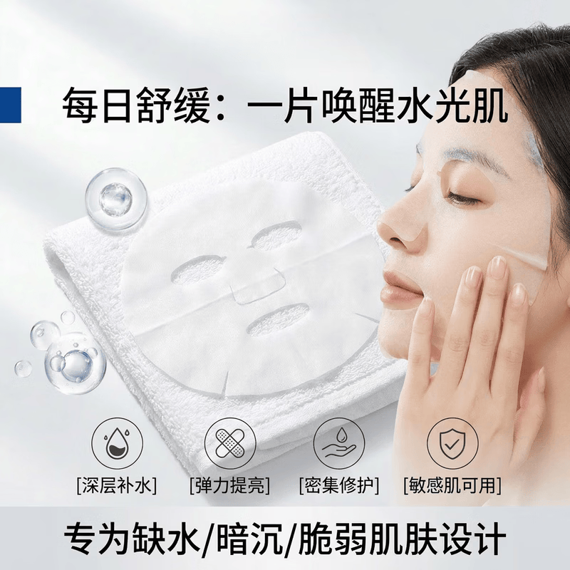 蓝铜肽补水保湿修护透明质酸钠重组胶原蛋白贴祛痘贴抗皱面膜 2盒-10片