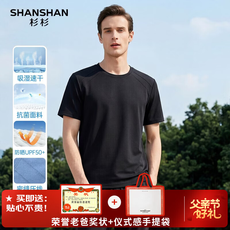 杉杉7A抗菌短袖POLO衫 69元，杉杉锦氨弹力POLO衫 69元，杉杉锦氨弹力凉感长裤 69元 - 86线报