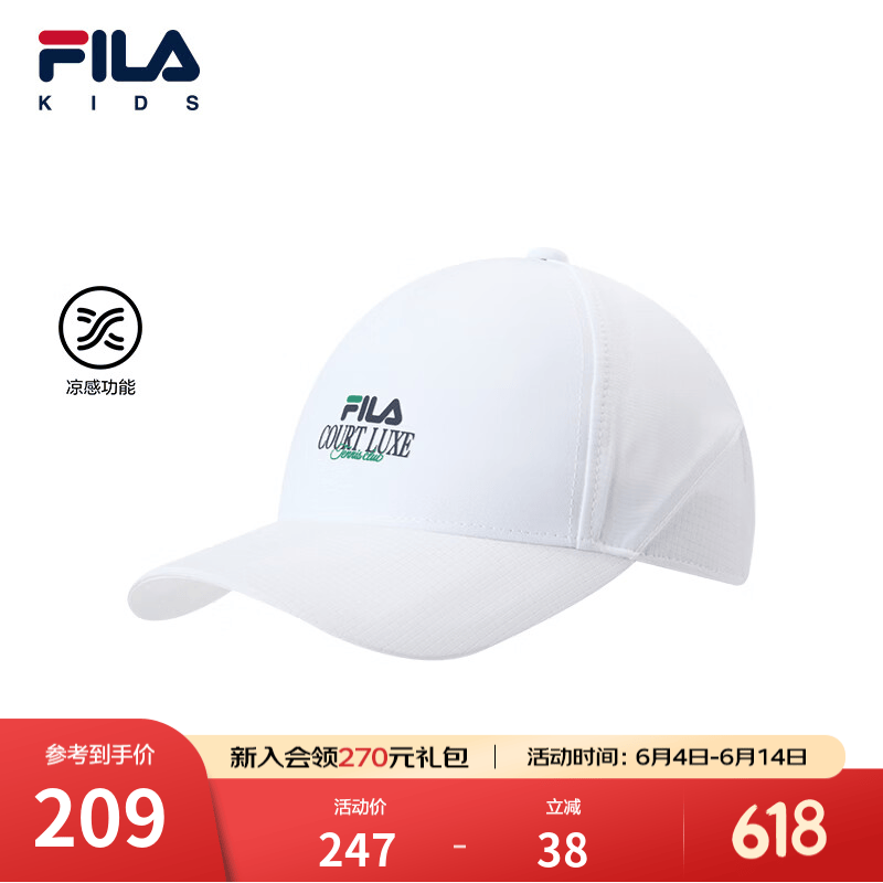 FILA【凉感功能】斐乐儿童帽类2026年夏季新款中性小童透气棒球帽 玉石白-WT L