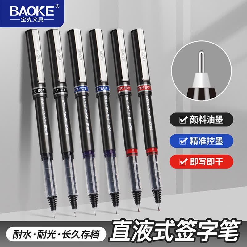 宝克走珠中性笔0.5mm黑色全针管速干走珠笔彩色手账笔学生作业考试用水笔办公签字笔直液式大容量 包邮 0.5mm黑笔 速干直液式 BK130 12支/盒【囤货批发价】