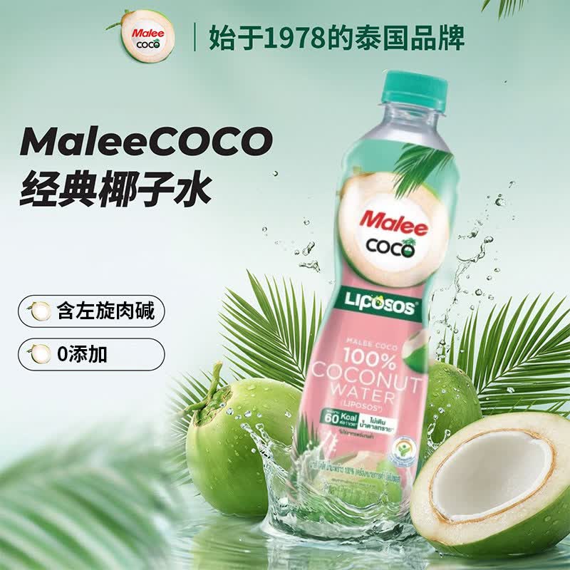 玛丽（Malee）泰国原装进口椰子水350ml  无添加椰子饮料 含左旋肉碱