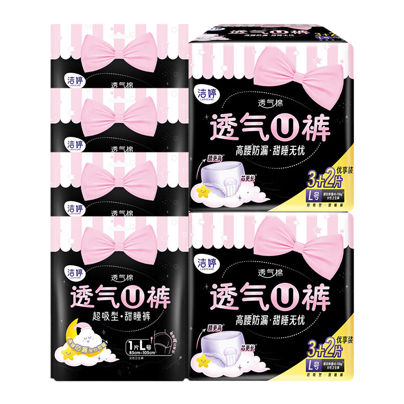 洁婷U裤亲肤透气高腰安睡裤安心裤夜用量大防漏夜安裤经期裤型卫生巾 L 15条 100-140斤