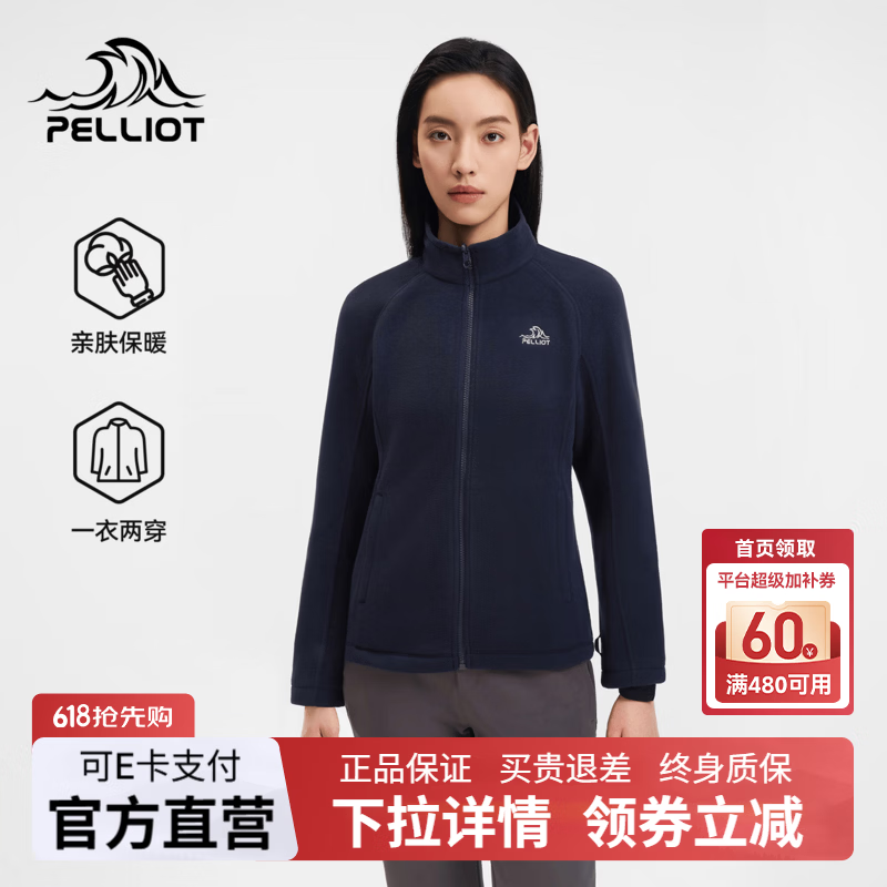伯希和户外抓绒衣女立领防风徒步登山服吸汗保暖冲锋内胆运动外套 女-藏蓝色 | 280G加厚摇粒绒 S