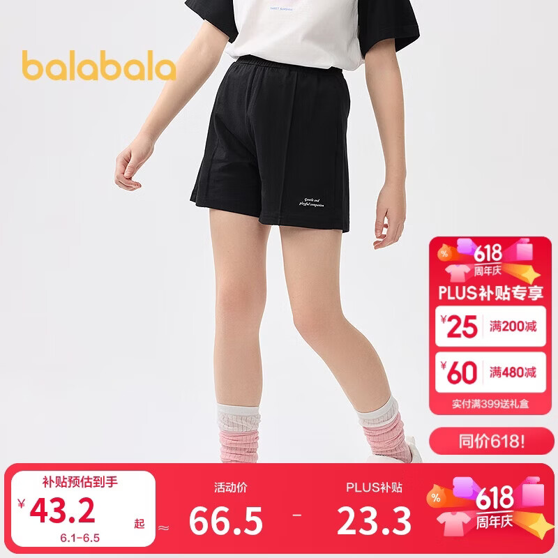 巴拉巴拉童装儿童短裤女童2025夏装速干运动裤子时尚中大童潮208225110001