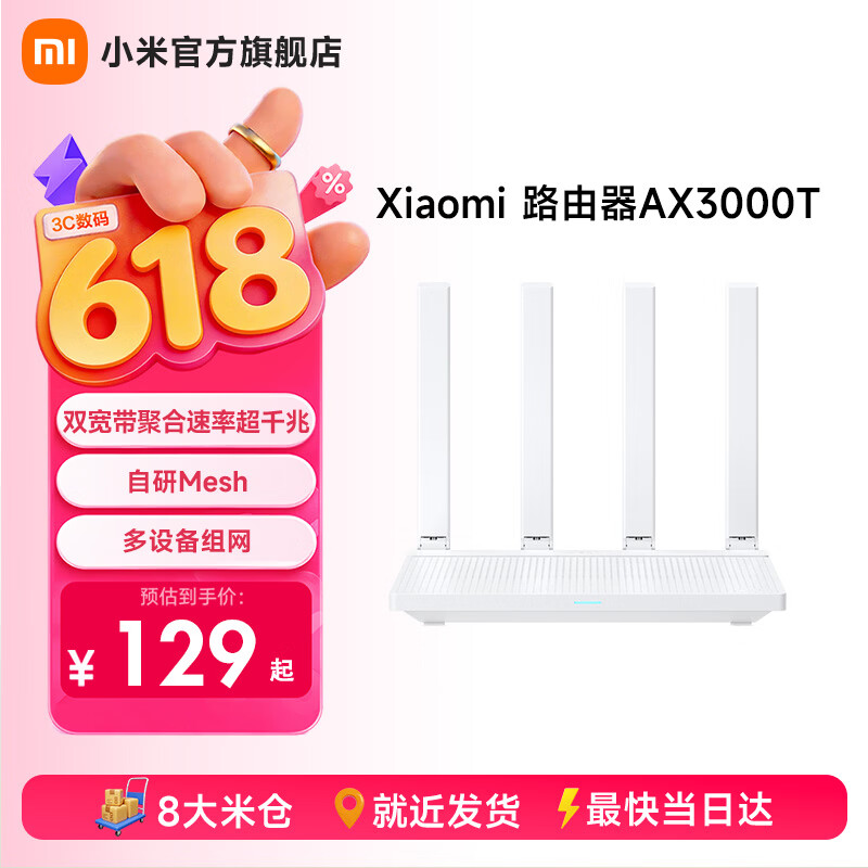 小米路由器AX3000T WiFi6千兆无线路由器5G双频Mesh 3000M无线速率支持双宽带聚合 Xiaomi路由器AX3000T