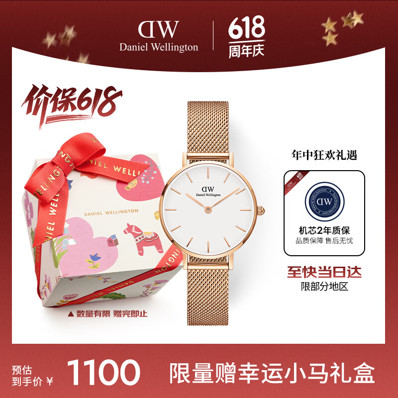 丹尼尔惠灵顿（DanielWellington）DW女士手表轻奢流金简约石英欧美腕表生日礼物送女友DW219
