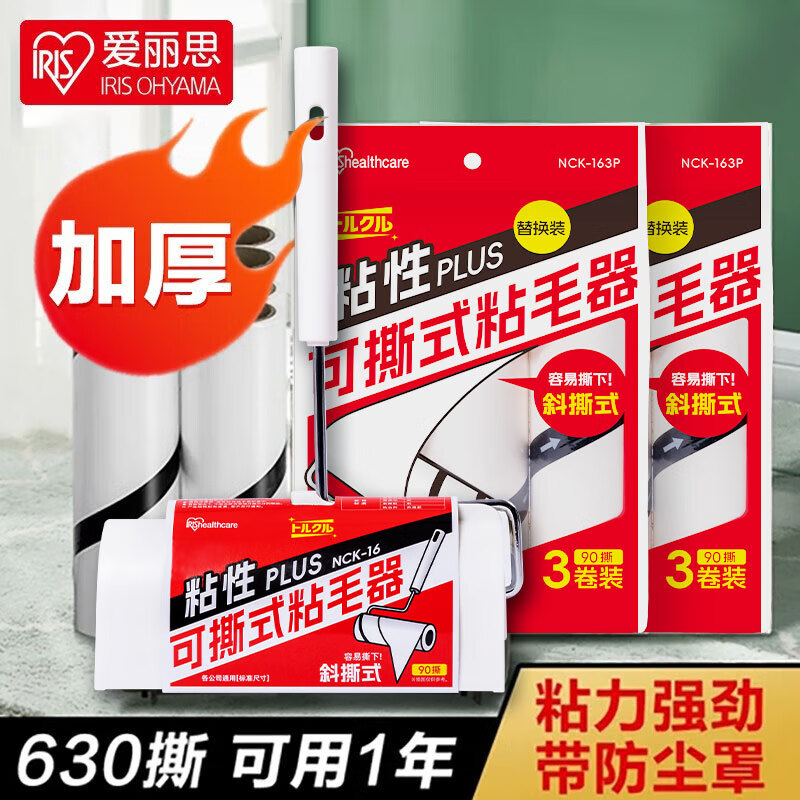 ���ڲ���������˼��IRIS����˺ʽ��Ͳճë����ˢ�滻ֽ�·���ë�ذ�ճ��ֽèëͷ��������˿ ����������ɫ�̱��� 1��ˢ+7��о