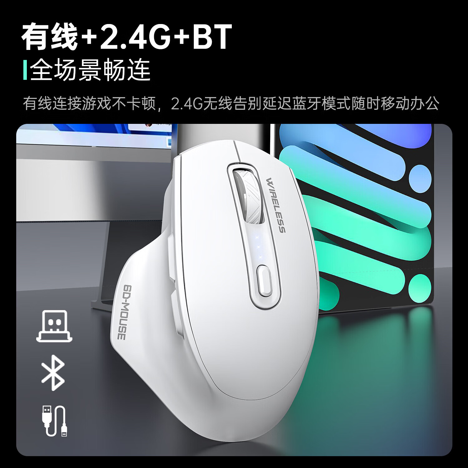 璟色 三模无线蓝牙游戏鼠标 可充电式轻音带电量显示 2.4G双接收器有线鼠标手机平板电脑通用 粉色