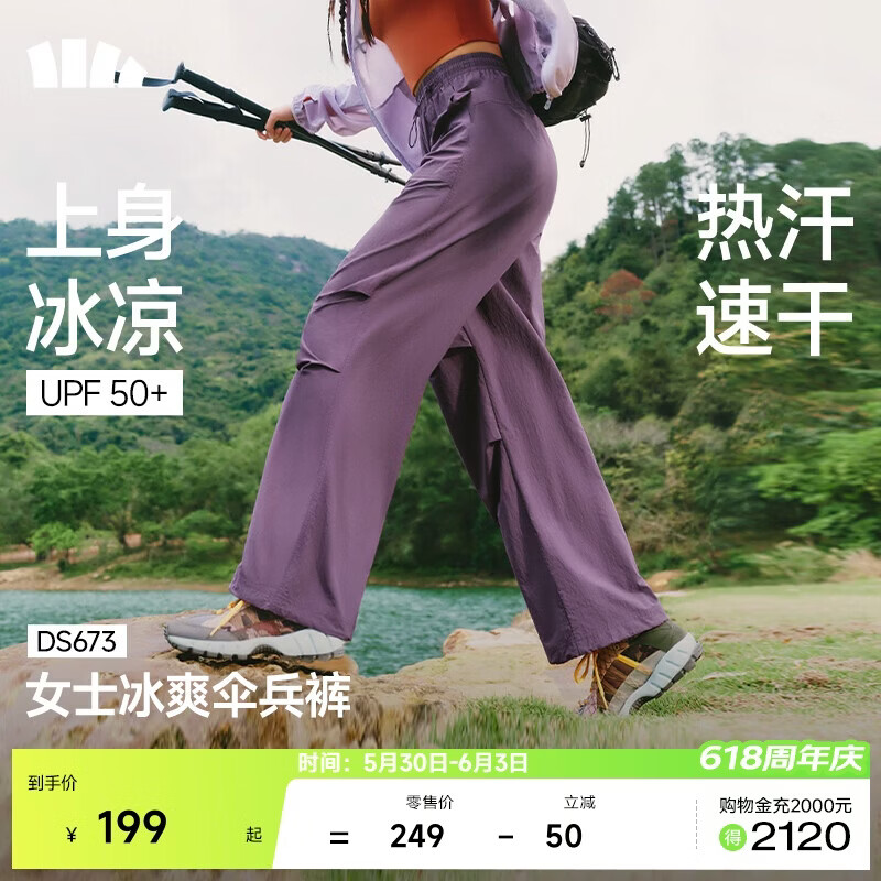 蕉下（beneunder）工装降落伞兵裤女士速干裤登山宽松阔腿防晒裤DS673