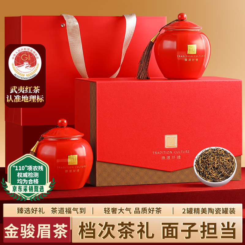 玺掌柜茶叶 金骏眉武夷红茶 2026新茶蜜香浓香型礼盒装中秋送礼250g
