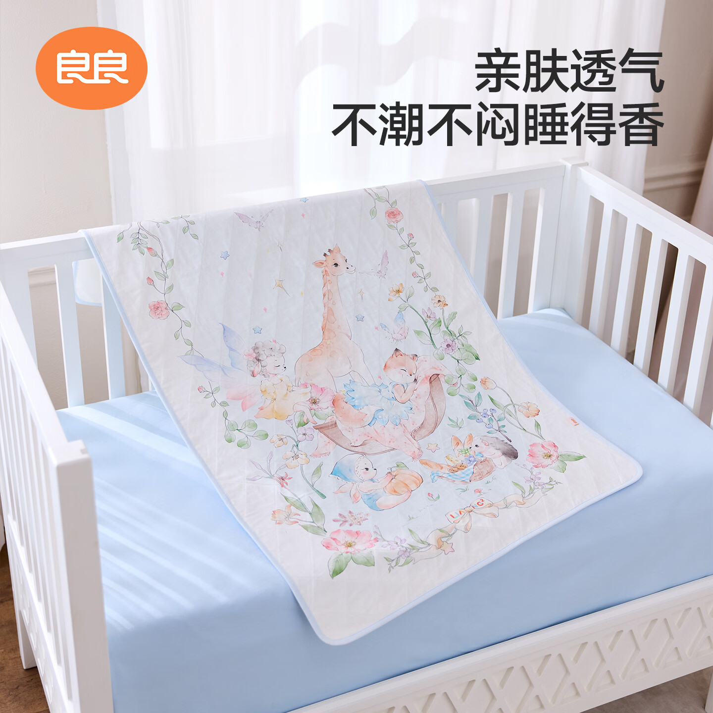 良良(liangliang)隔尿垫婴儿抑菌可洗苎麻透气防漏隔尿防水可洗床上护理垫姨妈垫 【苎麻+棉】精灵花园·加大号(81*60cm) 【A类 一等品】