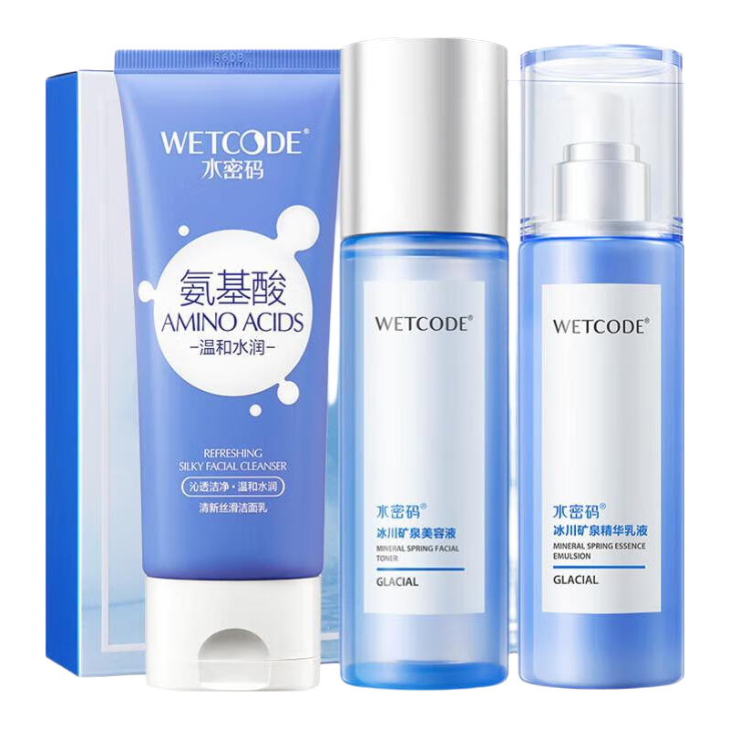 水密码洁水乳护肤品套装补水保湿嘭嘭水润水乳礼盒生日礼物 【爆款礼盒】-洁水乳3件套
