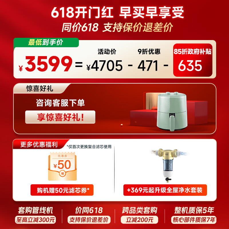 史密斯（A.O.SMITH）新品佳尼特净水器厨房专用台下用直饮机净水机饮水机家用过滤器【蓝鲸3.0Ultra】升级款CR3200AE3 升级10年RO膜 长效恒滤60吨