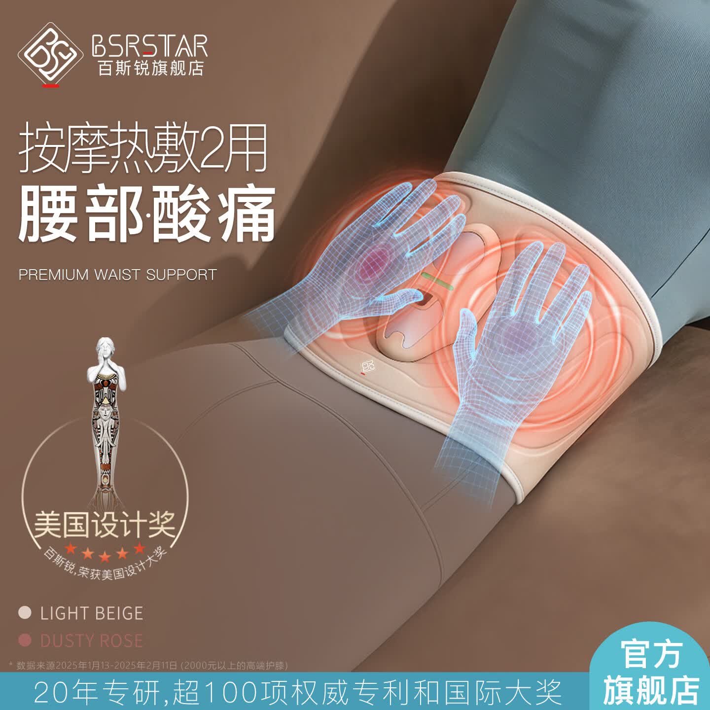 百斯锐智能护腰腰部按摩仪按摩器暖宫腰带姨妈神器腰椎加热间盘腰 浅米色【DR.5专业腰部按摩器】