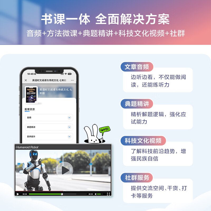 星火英语初中英语时文阅读七年级八年级九年级中考2027全国通用杂志期刊小学升初中英语时文阅读理解完形填空任务型阅读传统文化提分训练写作专项训练初一二三中考时新话题 七年级 | 英语时文阅读与传统文化五