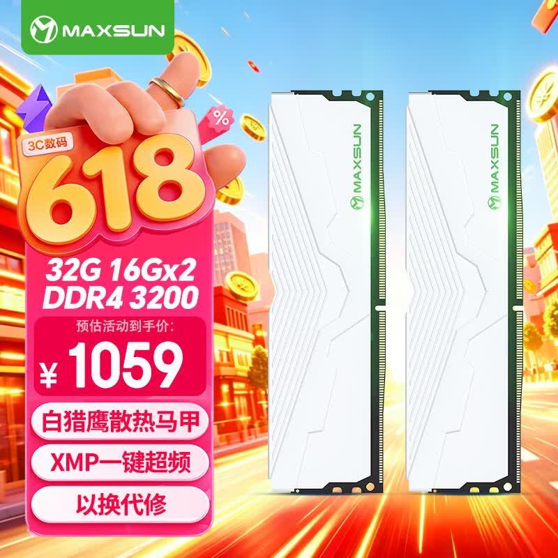 铭瑄（MAXSUN）32GB(16GBX2)套装 DDR4 3200 台式机内存条 W4白猎鹰系列马甲条