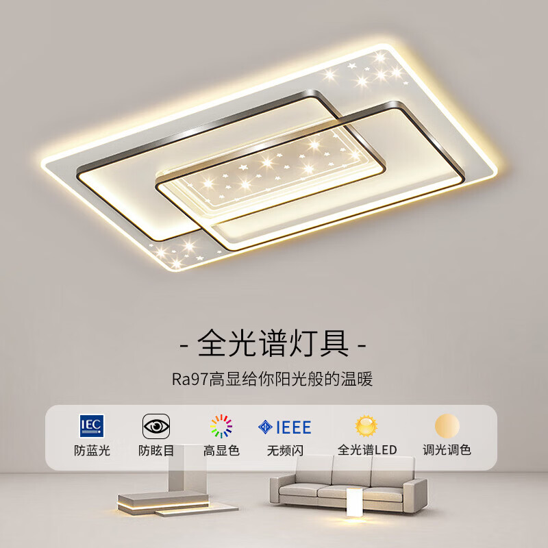 灯具组合全屋套餐现代简约客厅灯主灯卧室智能护眼吸顶灯三室两厅 【包安装】套餐9两室一厅 语音控制+遥控 护眼全光谱 三色变光