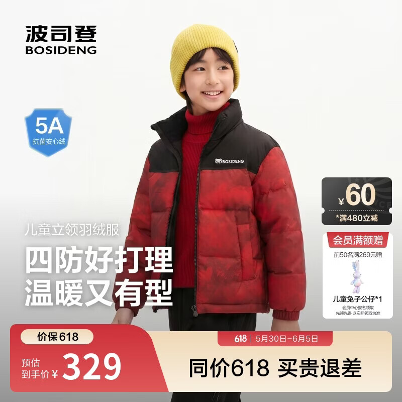波司登【疯狂动物城】儿童时尚运动新年红亲子厚款羽绒外套