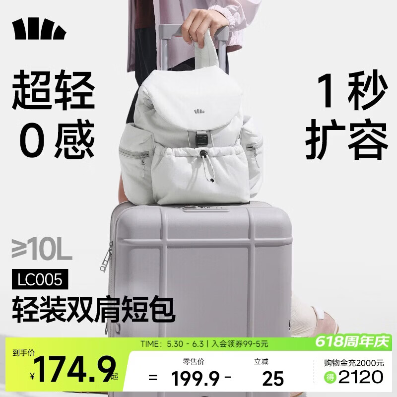 蕉下（beneunder）双肩短包泡芙软包双肩女包旅行包双肩包轻便旅游大容量双肩背包