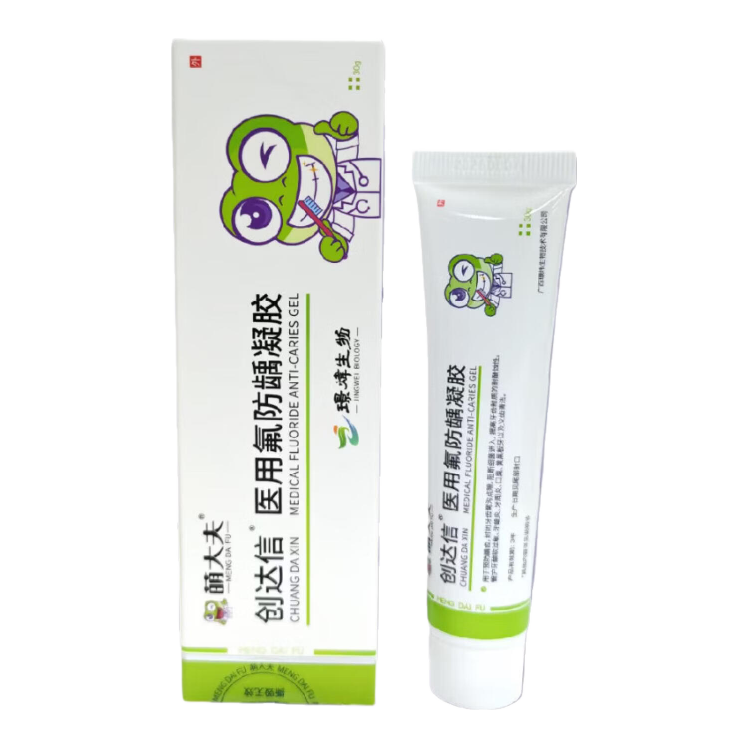 萌大夫萌医生儿童含氟刷牙医用防龋凝胶防蛀牙修护牙釉质牙斑牙渍牙膏状 【2支】满2岁可用