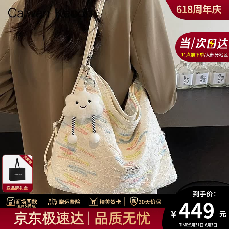 CALWAN KEODH轻奢包包女包帆布2026新款单肩托特大包生日礼物大容量送女友老婆 米白色-小众时尚百搭通勤品牌