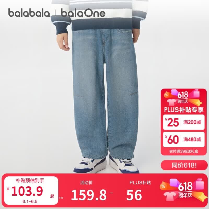 巴拉巴拉【balaOne】童装男童长裤儿童裤子2026新款春牛仔弯刀裤夸宽松潮